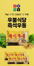 이장우의 우불식당 가락우동 가락국수