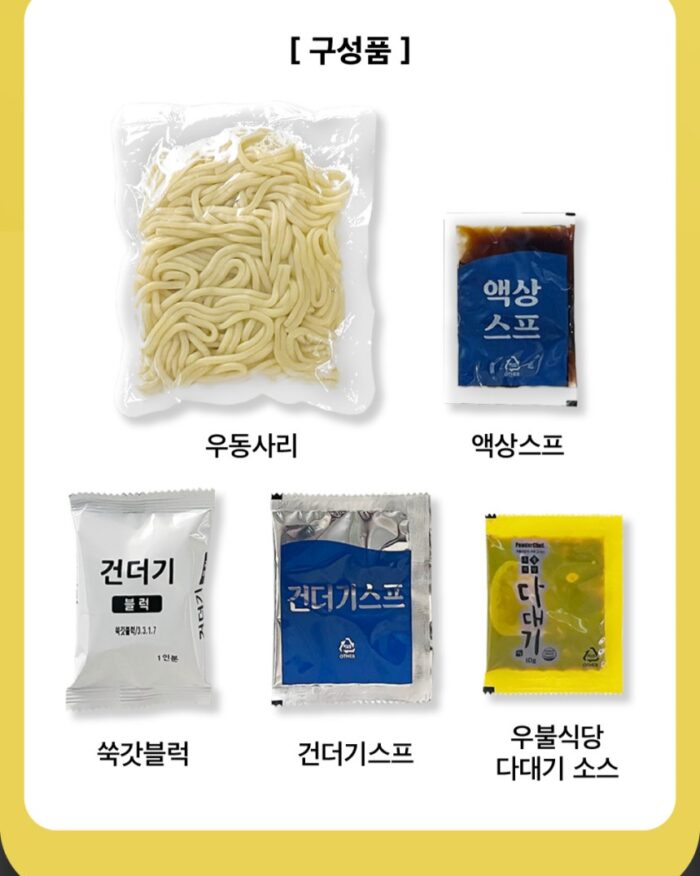 이장우의 우불식당 가락우동 가락국수 - 이미지 3