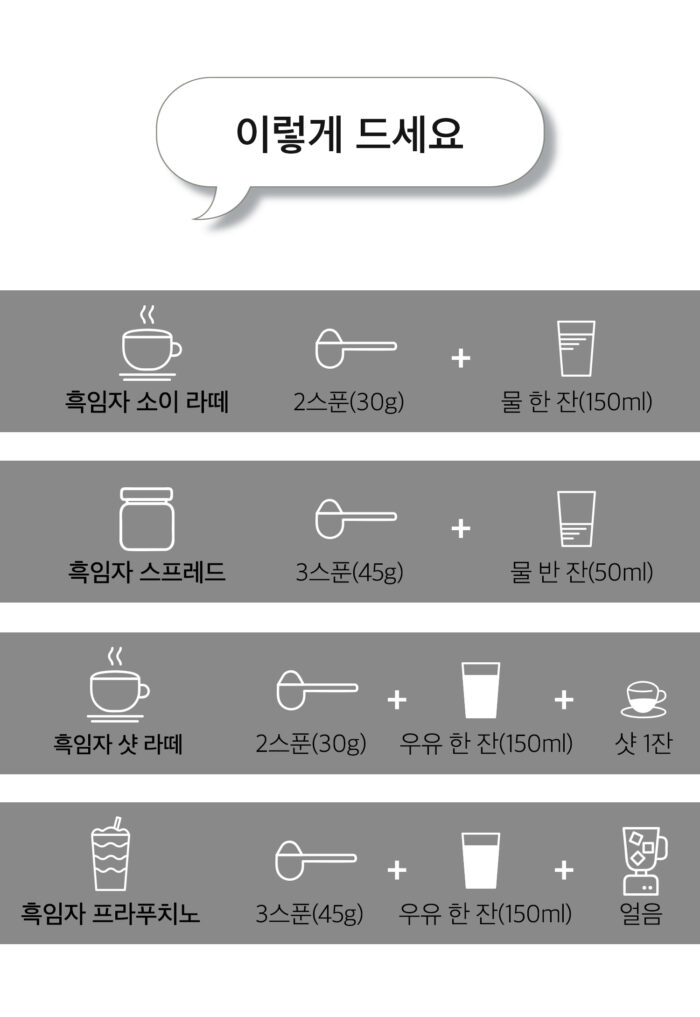 국산 약콩 99.3% 쥐눈이콩 가루 서목태 무첨가 두유 500g - 이미지 3