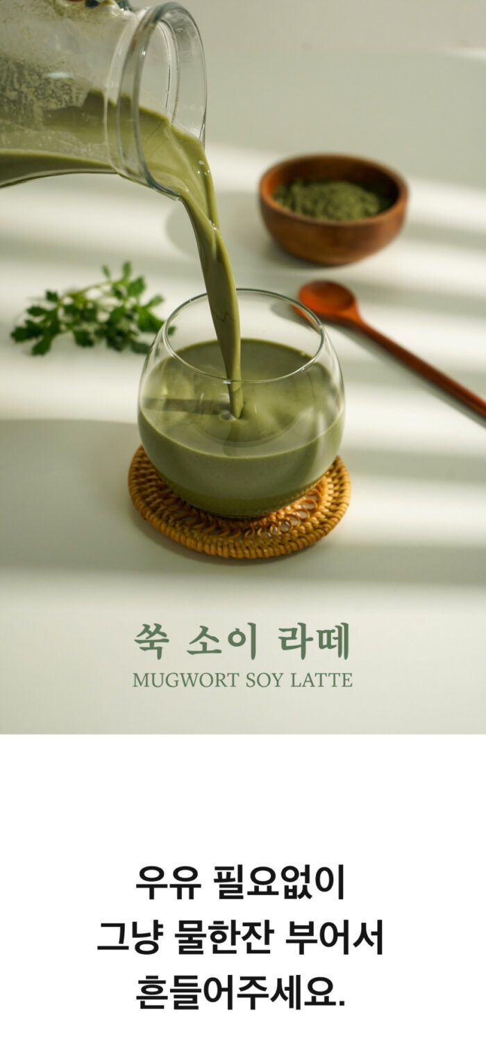 국산 쑥 소이 라떼 어린 참쑥 소이라떼 500g - 이미지 2