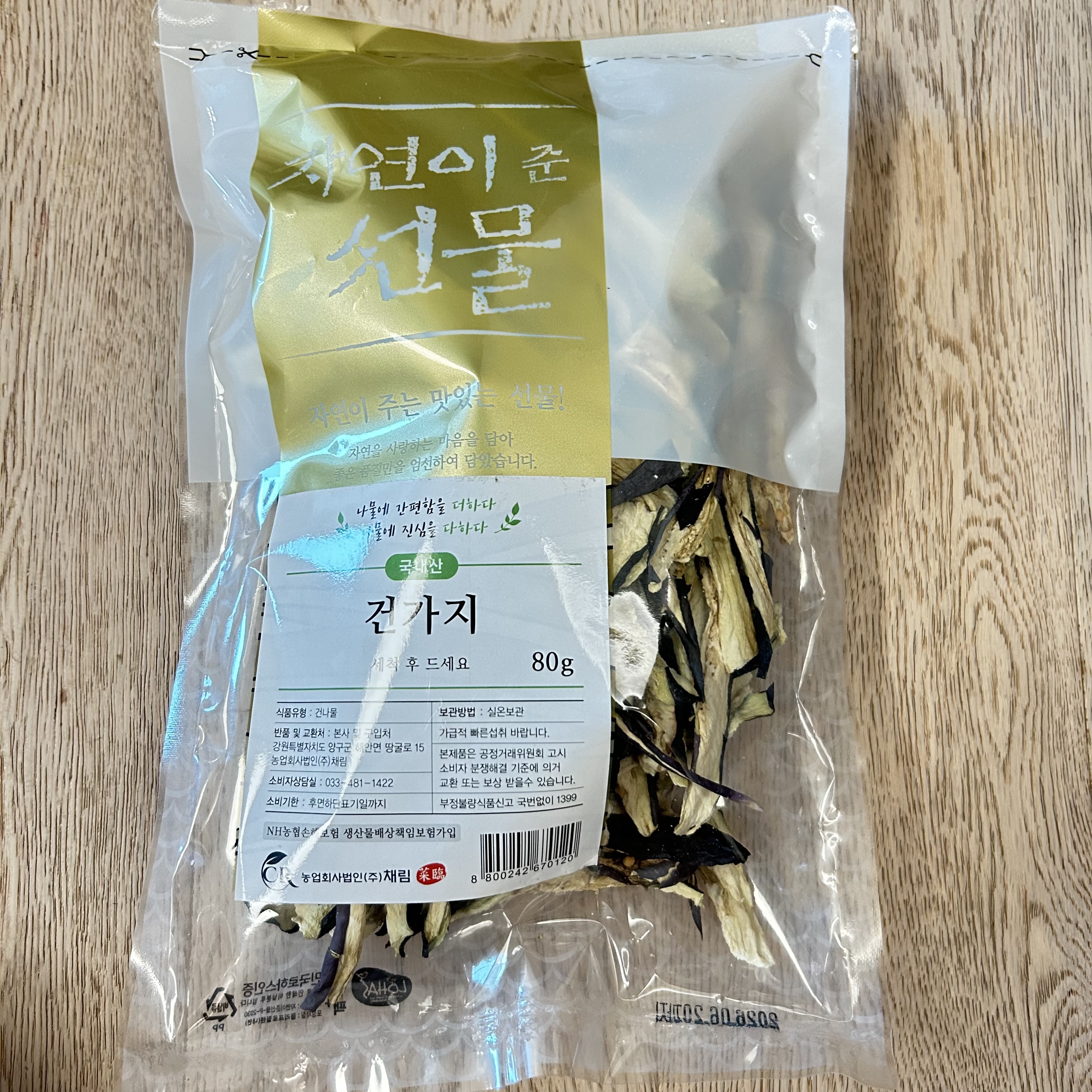 국산 건가지 80g