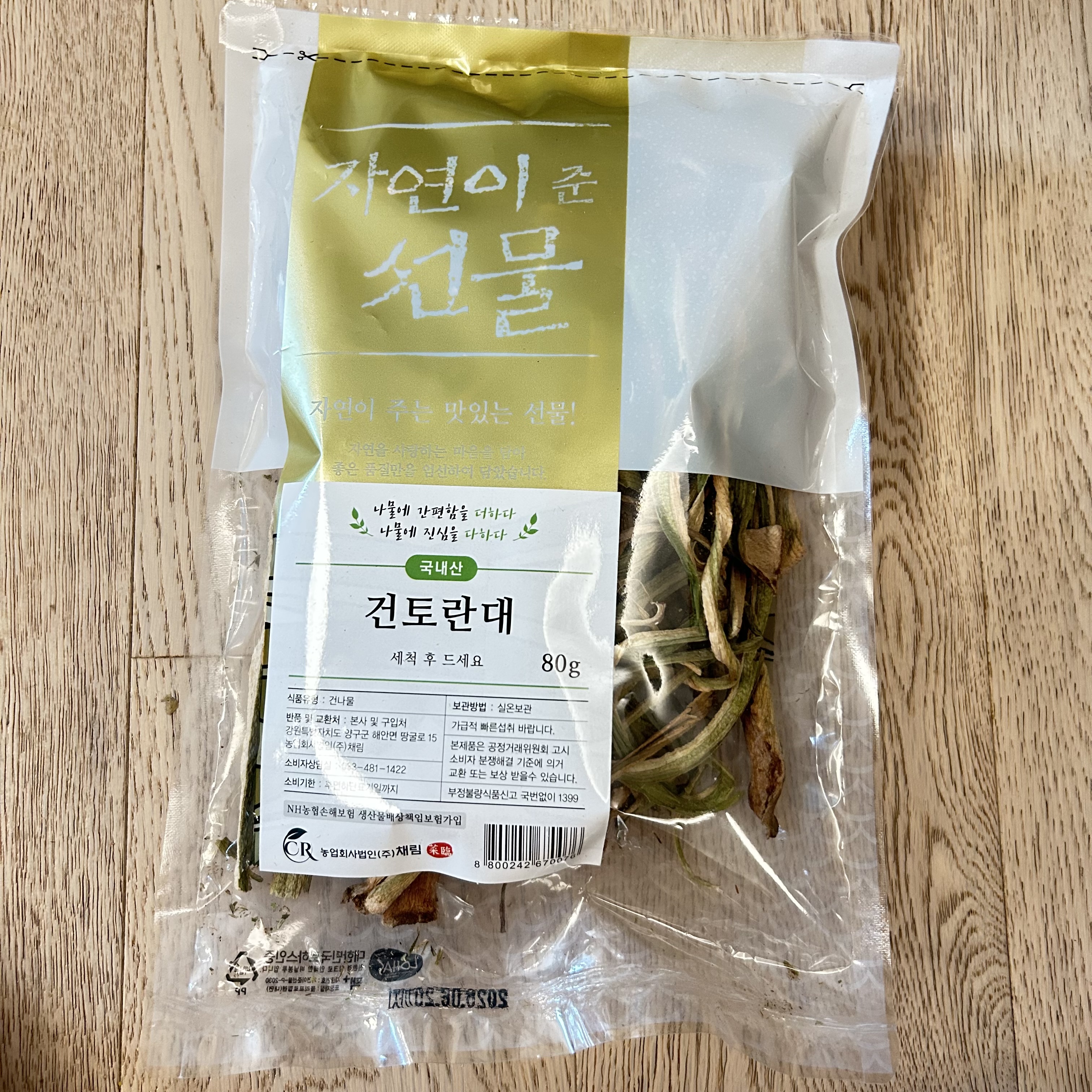 국산 건토란대